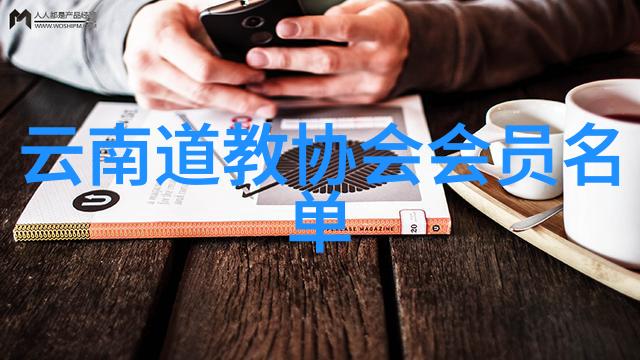 葛仙山名称由来与文化背景研究