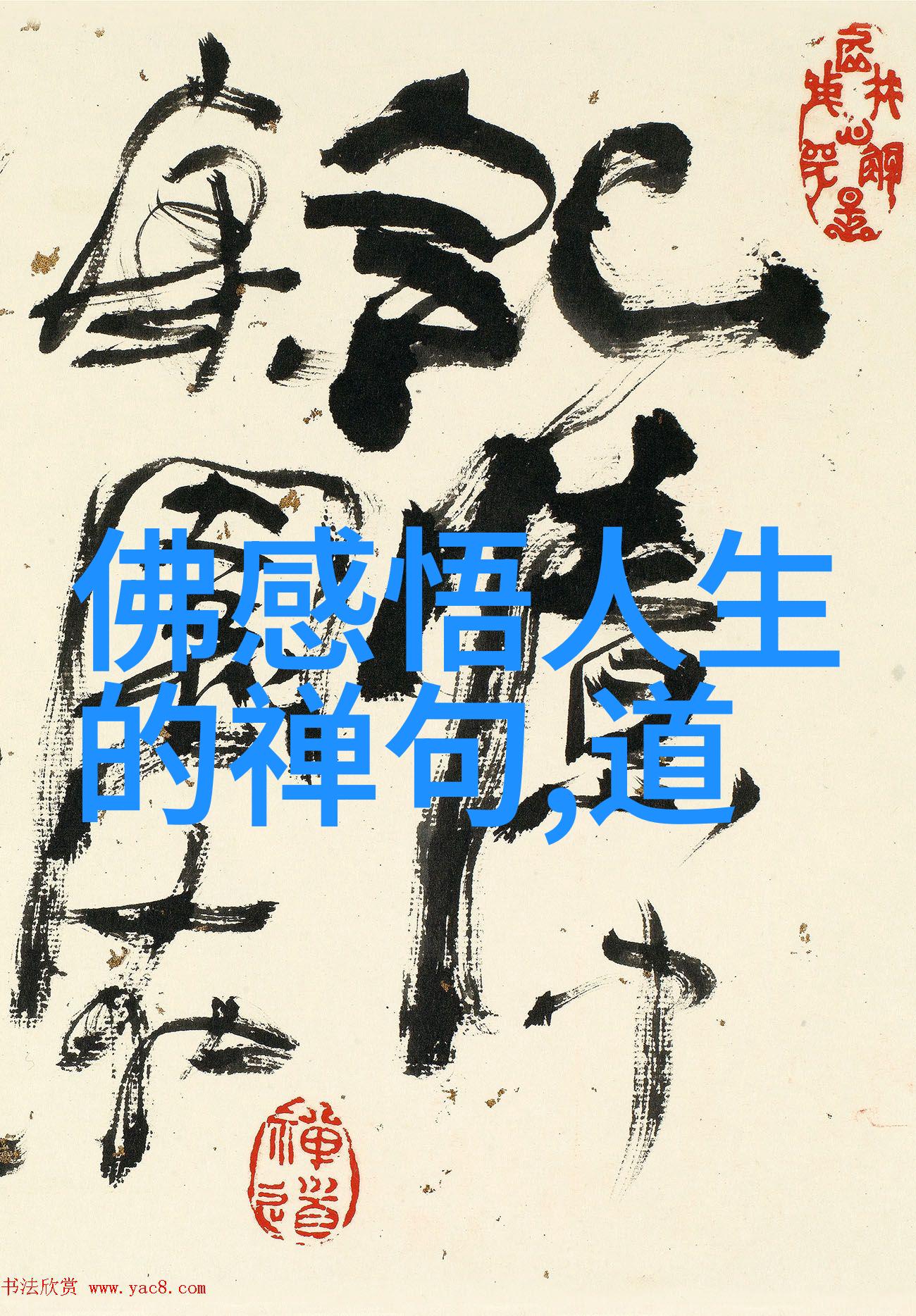 天师道的文化渊源及宗教特征