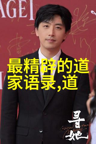 浅析道德经中的系统思维