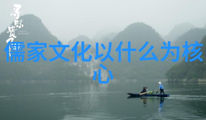 杨国荣从价值取向看儒学的现代意义