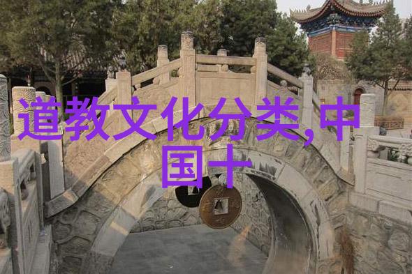 道德经与中国式宗教意识